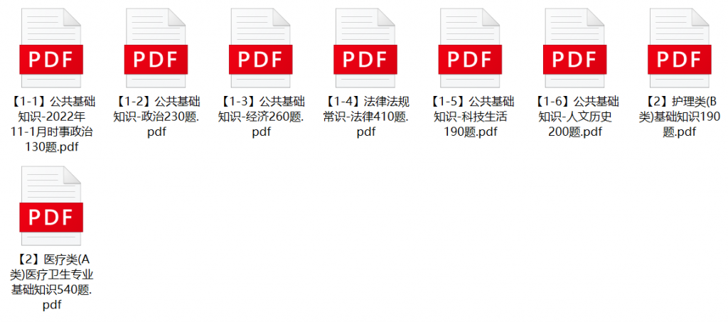 图片[1]-2022年德州市陵城区事业单位卫生类招聘笔试题库-公考题库