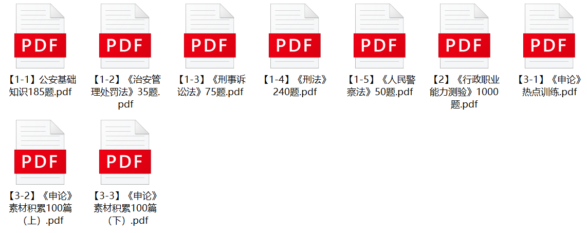 图片[1]-2023年聊城市公安机关辅警招聘笔试题库-公考题库