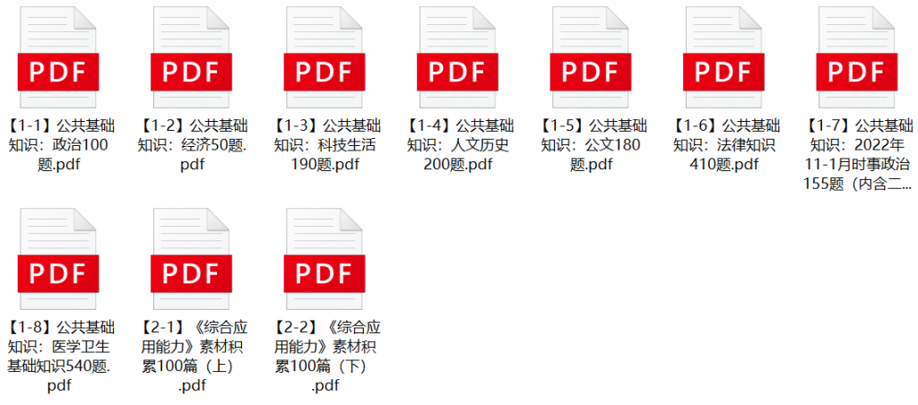 图片[1]-2022年陕西渭南市“县管镇聘村用”医疗人才招聘笔试题库-公考题库