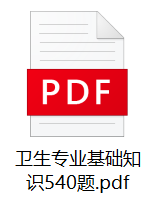 图片[1]-2022年德州齐河县卫生健康系统事业单位招聘笔试题库-公考题库