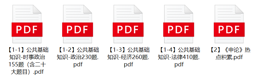 图片[1]-2022年岳阳市直事业单位招聘笔试题库-公考题库