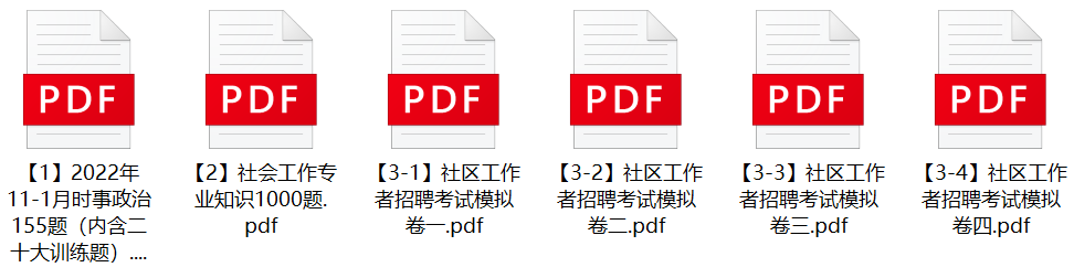 图片[1]-2022年葫芦岛市社区网格员招聘笔试题库-公考题库