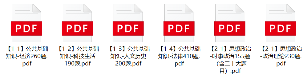 图片[1]-2022年西安市公安局地铁分局辅警招聘笔试题库-公考题库