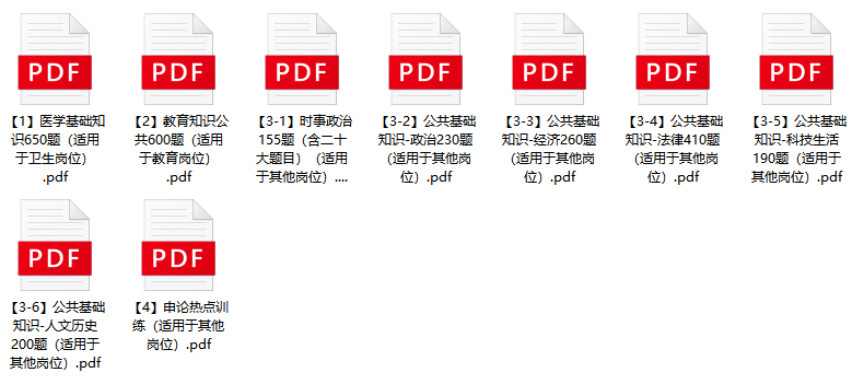 图片[1]-2022年七台河市事业单位招聘笔试题库-公考题库