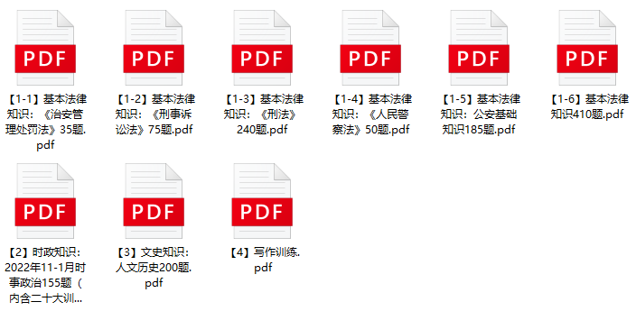 图片[1]-2022年嘉兴桐乡市公安局辅警招聘笔试题库-公考题库