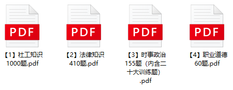 图片[1]-2022年青岛市城阳区社区工作者笔试题库-公考题库