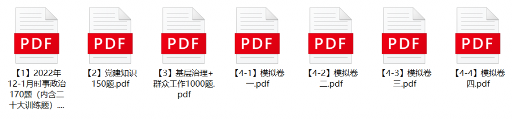 图片[1]-2023年重庆市江北区网格员招聘笔试题库-公考题库