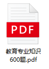 图片[1]-2023年苏州昆山市幼儿园、中小学教师招聘笔试题库-公考题库