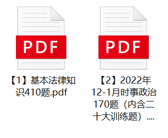 图片[1]-2023年温州市公安局龙湾区分局招辅警聘笔试题库-公考题库