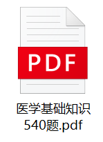 图片[1]-2023年海南乐东黎族自治县医疗卫生人才招聘笔试题库-公考题库