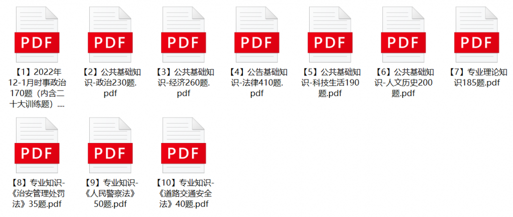 图片[1]-2023年石家庄市鹿泉区交通运输局辅助岗招聘笔试题库-公考题库