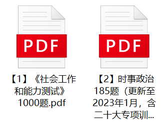 图片[1]-2023年贵阳市观山湖区社区工作者选聘笔试题库-公考题库
