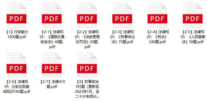 图片[1]-2023年宁波余姚市公安局辅警招聘笔试题库-公考题库