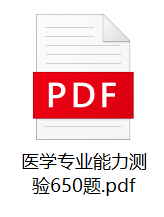 图片[1]-2023年丽水市市直医疗卫生健康单位招聘笔试题库-公考题库