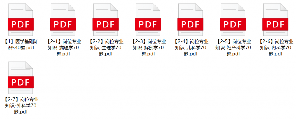 图片[1]-2023年温州市鹿城区卫生技术人员招聘笔试题库-公考题库