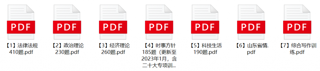 图片[1]-2023年烟台莱阳市事业单位招聘笔试题库-公考题库