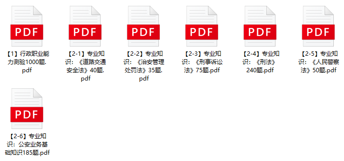 图片[1]-2023年锦州市公安局辅警招聘笔试题库-公考题库