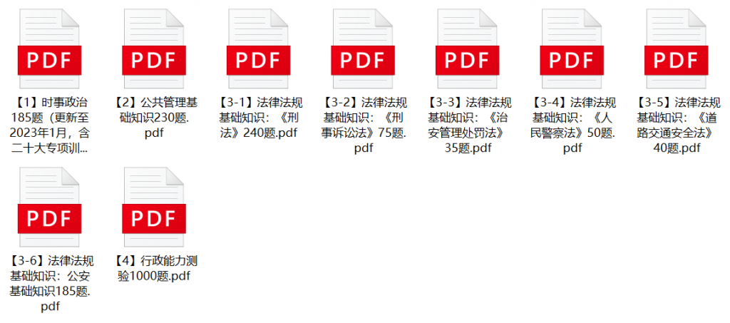 图片[1]-2023年株洲市公安局辅警招聘笔试题库-公考题库