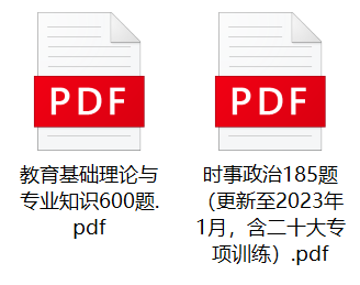 图片[1]-2023年苏州市吴江区教师招聘笔试题库-公考题库