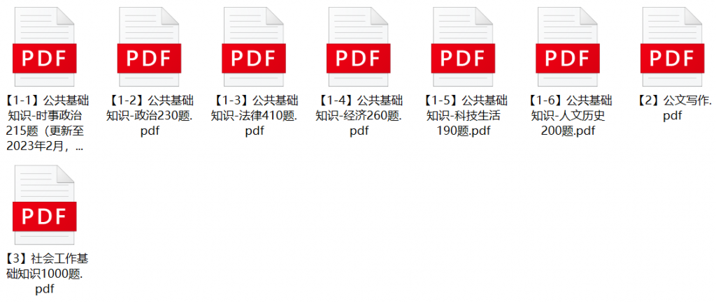图片[1]-2023年十堰市张湾区社区工作者招聘笔试题库-公考题库