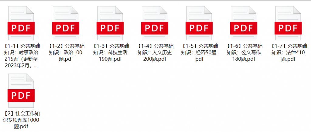 图片[1]-2023年贵州毕节织金县社区工作者招聘笔试题库-公考题库