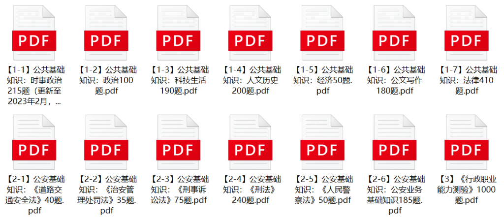 图片[1]-2023年苏州市吴江区公安局辅警招聘笔试题库-公考题库