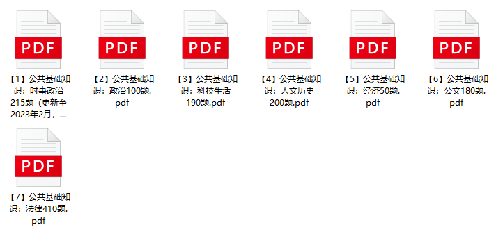 图片[1]-2023年吕梁中阳县公安局购买服务人员招聘笔试题库-公考题库