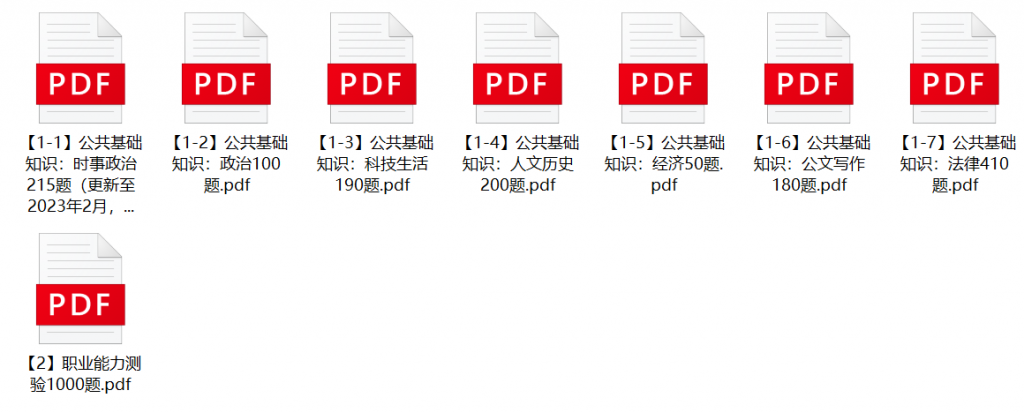 图片[1]-2023年唐山市路南区社区工作者和网格员招聘笔试题库-公考题库