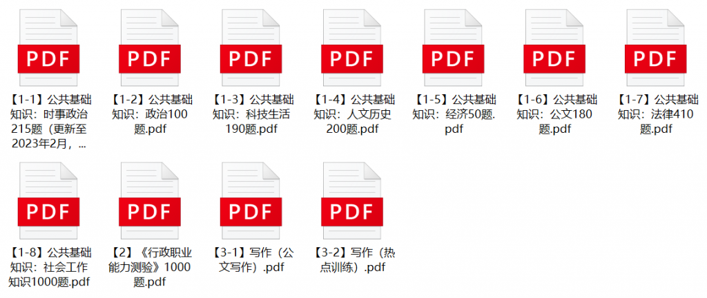图片[1]-2023年上海市浦东新区社区工作者招聘笔试题库-公考题库
