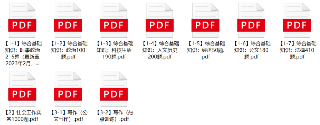图片[1]-2023年宁波市海曙区社区工作者招聘笔试题库-公考题库