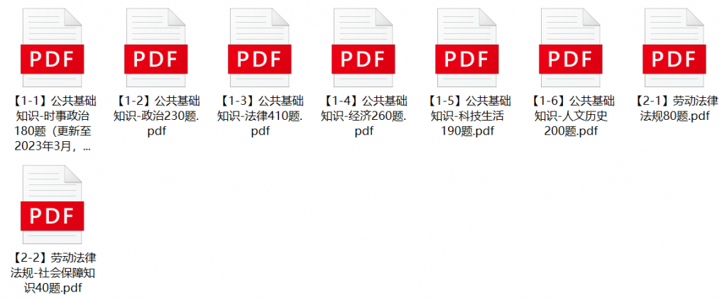 图片[1]-2023年郑州登封市公益性岗位招聘笔试题库-公考题库