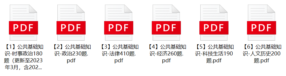 图片[1]-2023年黔南州罗甸县事业单位招聘笔试题库-公考题库