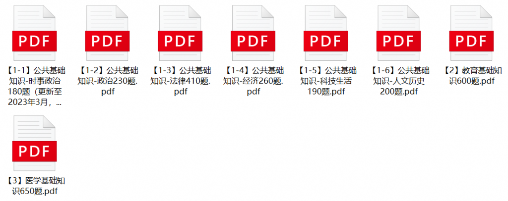 图片[1]-2023年黔南州惠水县/三都水族自治县事业单位招聘笔试题库-公考题库