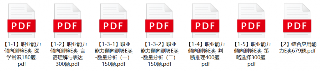 图片[1]-2023年吉安市事业单位卫生专业技术人员招聘笔试题库-公考题库