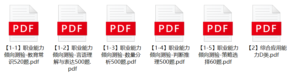 图片[2]-2023年陕西省事业单位招聘笔试题库及模拟题-公考题库