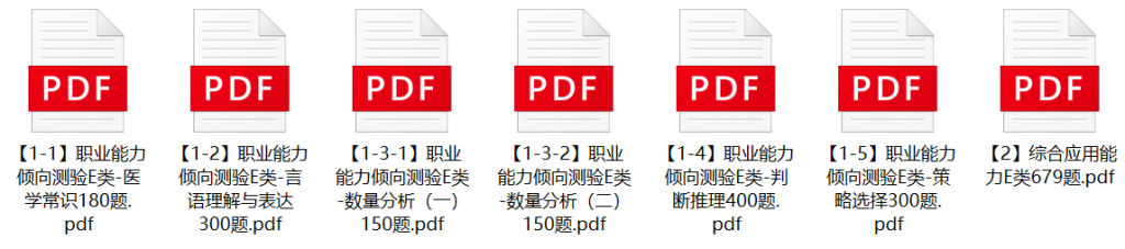 图片[3]-2023年陕西省事业单位招聘笔试题库及模拟题-公考题库