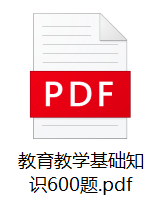 图片[1]-2023年枣庄市市中区教师招聘笔试题库-公考题库