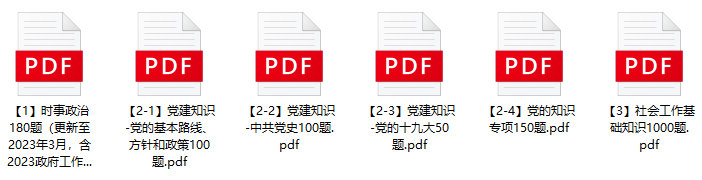 图片[1]-2023年重庆市永川区专职网格员招聘笔试题库-公考题库