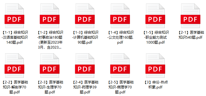 图片[1]-2023年合肥肥东县事业单位招聘笔试题库-公考题库