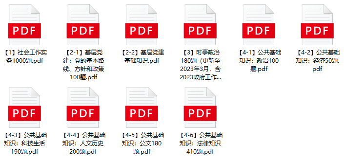 图片[1]-2023年上半年海口市龙华区社区工作者招聘笔试题库-公考题库