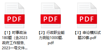 图片[1]-2023年合肥经开区管委会招聘笔试题库-公考题库