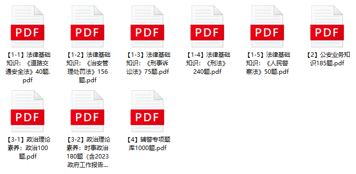 图片[1]-2023年银川市公安局辅警招聘笔试题库-公考题库