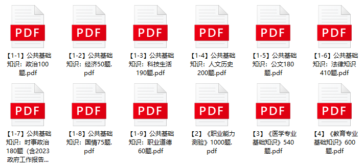 图片[1]-2023年保定市事业单位招聘笔试题库-公考题库