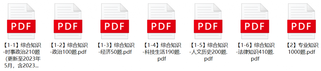 图片[1]-2023年佳木斯市总工会社会工作者招聘笔试题库-公考题库