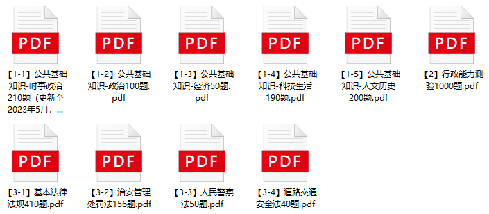 图片[1]-2023年南通市公安局辅警招聘笔试题库-公考题库