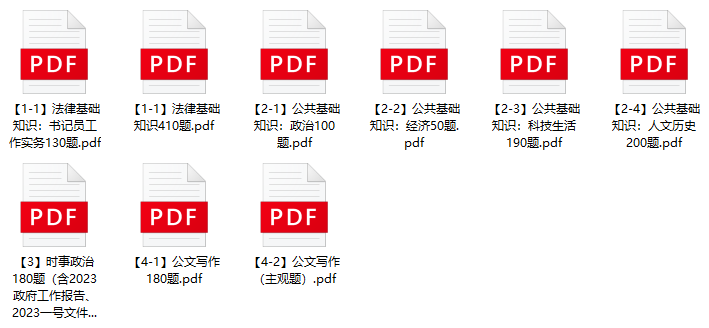 图片[1]-2023年青海省高级人民法院聘用制书记员招聘笔试题库-公考题库