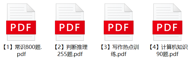 图片[1]-2023年安庆宿松县部分事业单位招聘笔试题库-公考题库