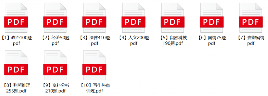 图片[1]-2023年安庆太湖县事业单位招聘笔试题库-公考题库