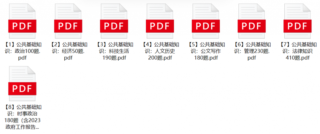 图片[1]-2023年聊城市茌平区生态环境协管员招聘笔试题库-公考题库