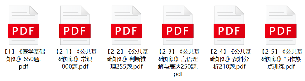 图片[1]-2023年安庆潜山市事业单位招聘笔试题库-公考题库